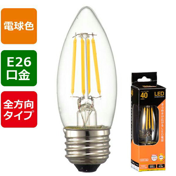 LEDフィラメントタイプ電球 シャンデリア球 クリア(40形相当/440lm/電球色/E26/全方向配光310°)